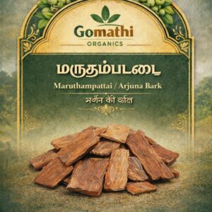 Marutham Pattai  Raw/ Arjun Tree Bark Dried மருதம் மரப் பட்டை