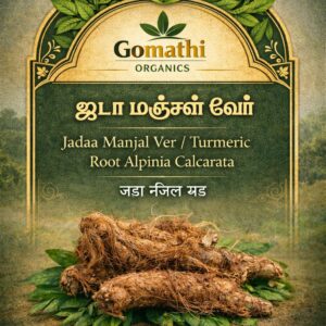 Jatamansi - Baalchadd - Nardostachys Jatamansi | ஜடாமஞ்சி | Spikenard Musk