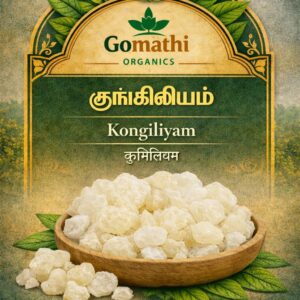 Vellai Kungiliyam | குங்கிலியம் | White Dammer Powder
