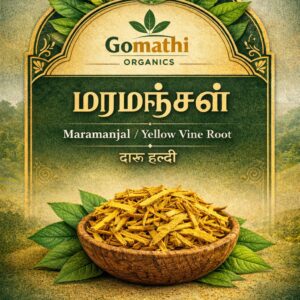 Mara Manjal | மர மஞ்சள்
