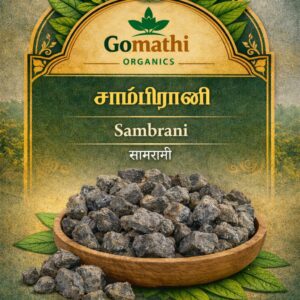 Kungiliyam | சாம்பிராணி  /Sambarani