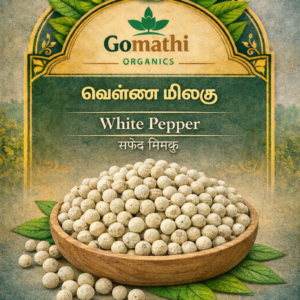 Vellai Milagu | வெள்ளைமிளகு