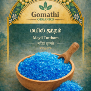 Mayil Thuttham | மயில் துத்தம் | Copper Sulphate