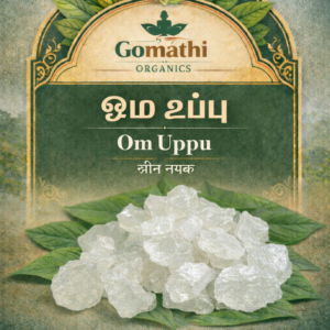 Oma Uppu | ஓம உப்பு