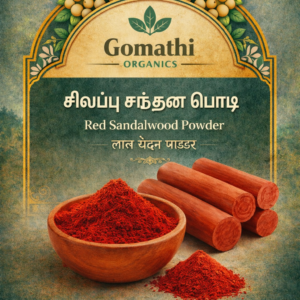 Red Sandalwood Powder | சிவப்பு சந்தனம்
