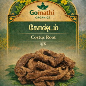 Kostam | கோஸ்தம்