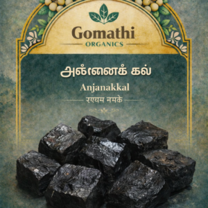 Anjan Kal | அஞ்சன் கல்