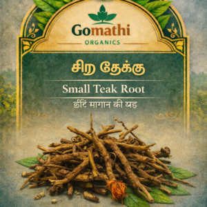 Siru Theku | சிறு தேக்கு