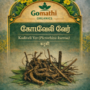 Kodiveli Ver | கொடிவேலி வேர்