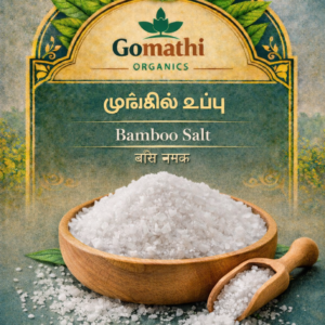 Moongil Uppu | மூங்கில் உப்பு