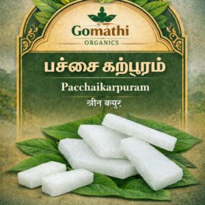 Pacha Karpuram | பச்சை கற்பூரம்