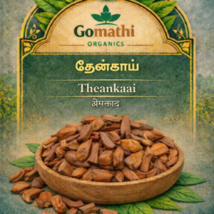Thean Kaai | தேன் காய்