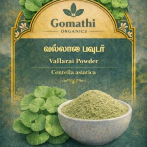 Vallarai Powder | வல்லாரை பொடி