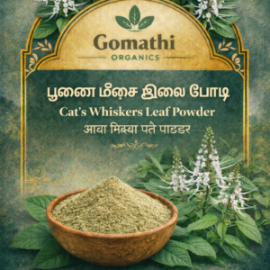Poonai Meesai Powder | பூனை மீசை பொடி