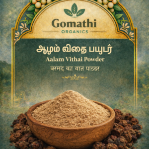 Aalam vithai powder | ஆழம் விதை பொடி