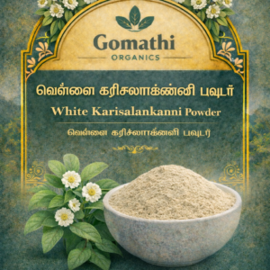 White Karisalankanni Powder | வெள்ளை கரிசலாங்கண்ணி