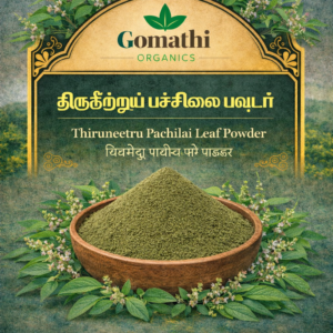 Thiruneetru pachilai powder | திருநீற்றுப்பச்சிலை பொடி