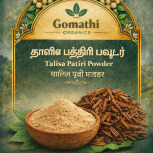 Thalisapathri Powder | தாளிசபத்திரி பொடி