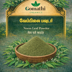 Veppilai Podi | வேப்பிலை பொடி