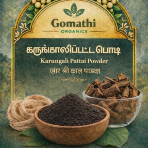 Karungali Pattai Powder | கருங்காலிபட்டை பொடி