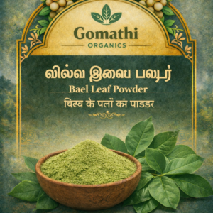 Vilva ilai powder | வில்வம் இலை பொடி  | Bilva | Bael Phal