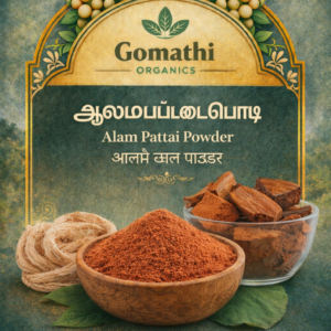 Aalam Pattai Powder | ஆலம் பட்டை பொடி