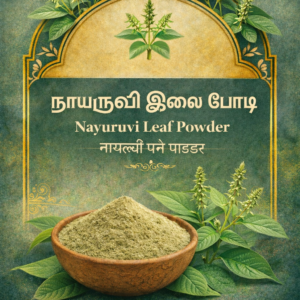 Nayuruvi ilai Powder ( நாயுருவி இலை பொடி )