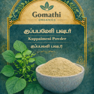 Kuppaimeni Leaves Fresh Powder | குப்பைமேனி இலை தூள்