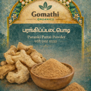 Parangi Pattai Powder | பரங்கிப்பட்டை பொடி