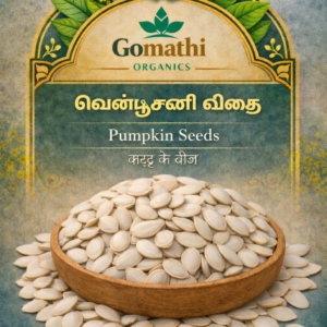 Ven Poosani Paruppu | வெள்ளைப் பூசணி விதை