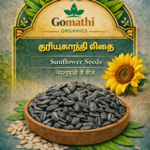 SunFlower Seed | சூரியகாந்தி விதை