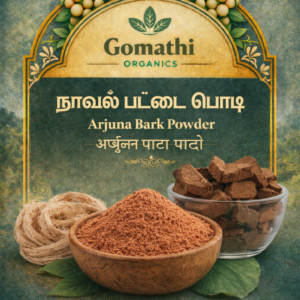 Naval Pattai Powder | நாவல் பட்டை பொடி