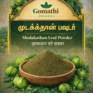 Mudakathan Powder / Balloon vine powder | முடக்கத்தான் பொடி