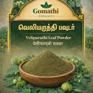 Pergularia Daemia Powder | வேலிப்பருத்தி பொடி