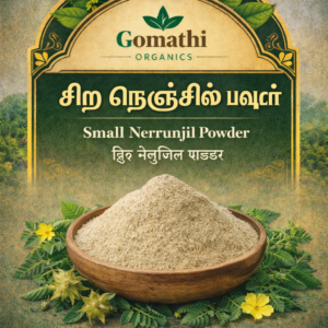 Siru Nerunjil Podi | Puncture Vine | சிறு நெருஞ்சில் போடி